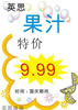 超市百货促销展牌_20
