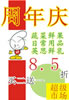 超市百货促销展牌_26