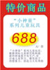 超市百货促销展牌_11