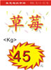 超市百货促销展牌_10