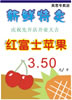 超市百货促销展牌_17
