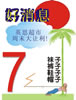 超市百货促销展牌_16