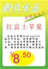 超市百货促销展牌_15