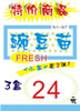 超市百货促销展牌_6