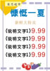 超市百货促销展牌_5