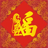 新年素材-福