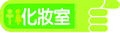 矢量标题栏图片-化妆室