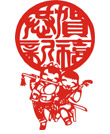 春节素材-恭贺新禧